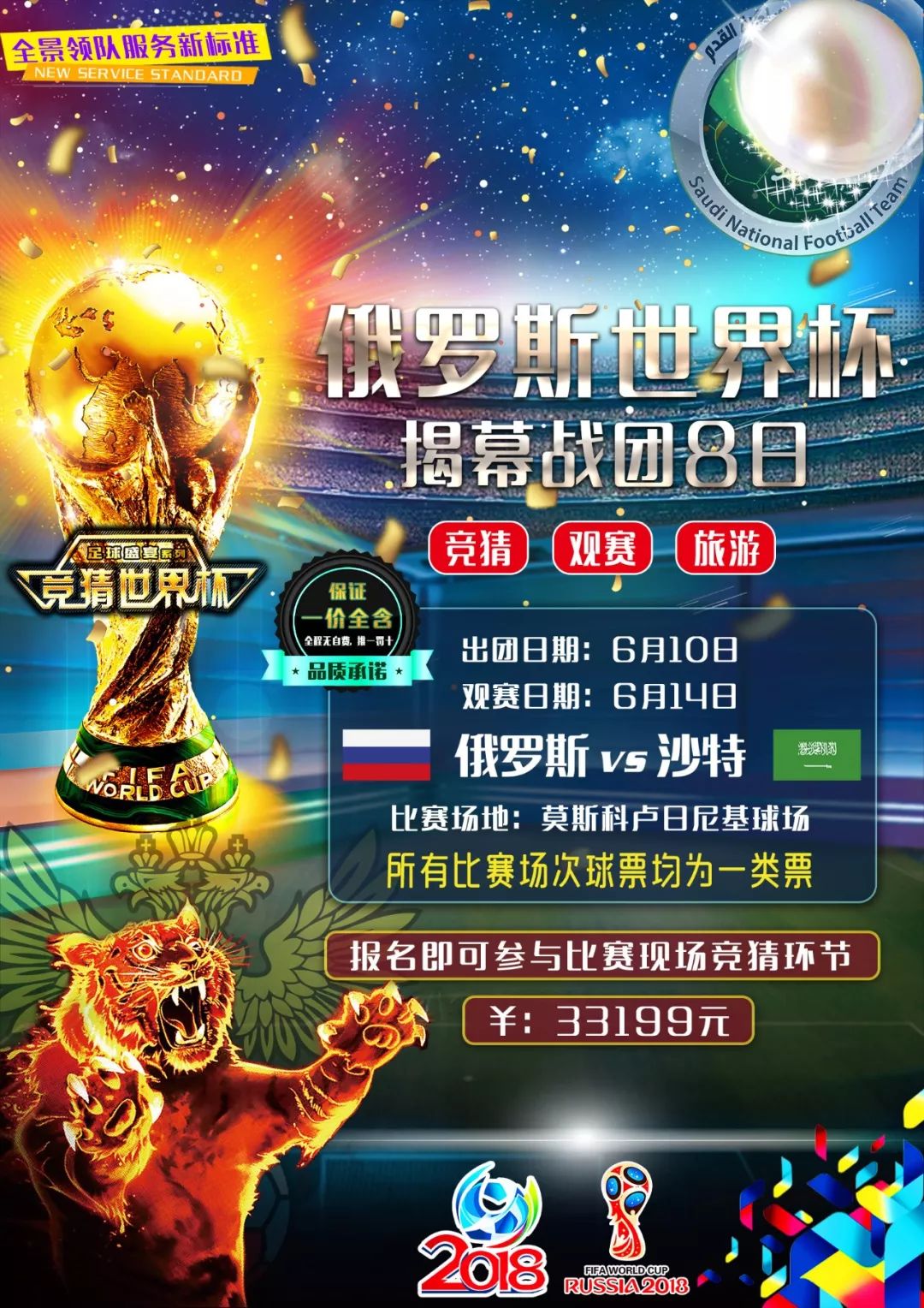人和雷