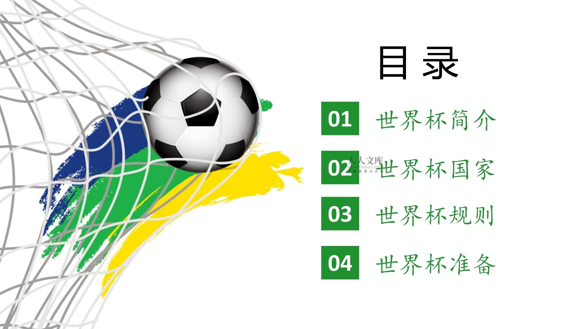 装备的