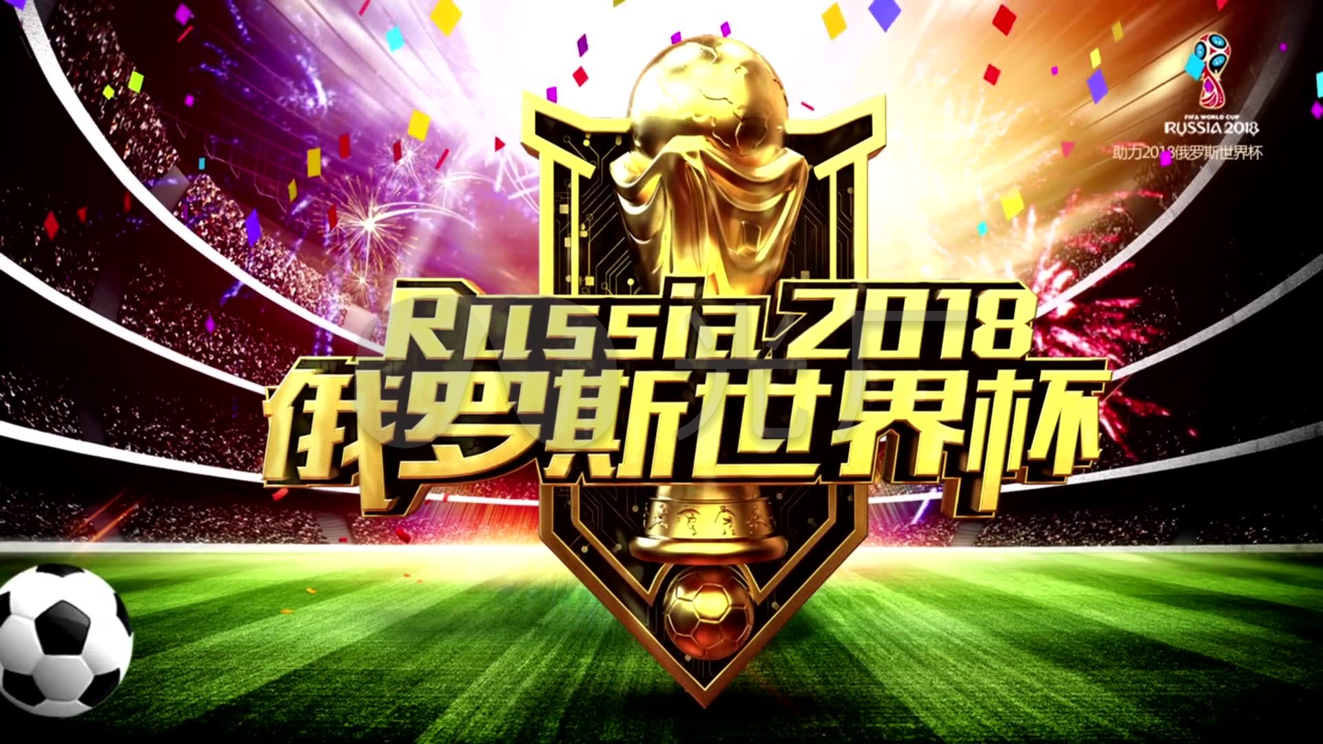 们的赛季还